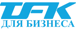 TFK для бизнеса TFK для бизнеса