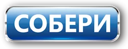 Собери индивидуальную сборку Найти картридж