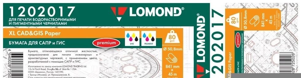 Бумага Lomond 841мм-45м/ 80г/ м2/ белый матовое для струйной печати втулка:50.8мм (2") (упак.:1рул) (1202017)