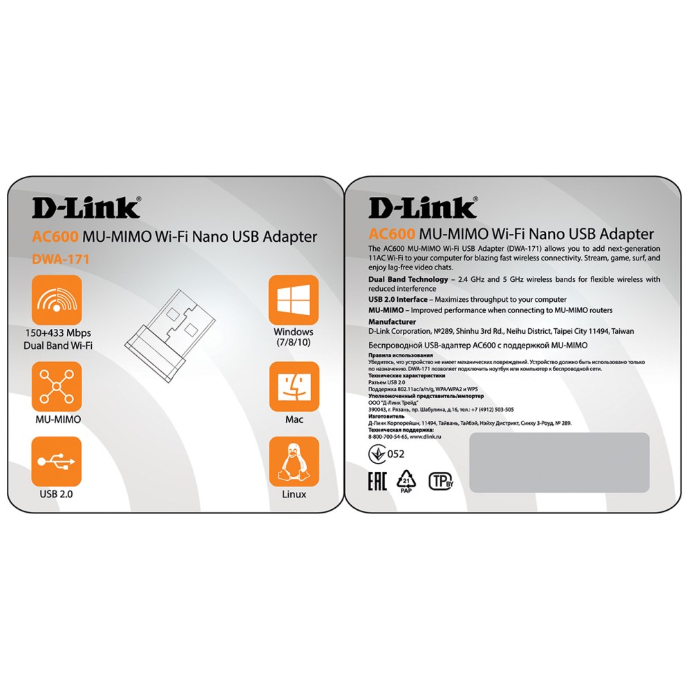 Картинка WiFi адаптер D-Link DWA-171/RU/D1A (DWA-171/RU) 