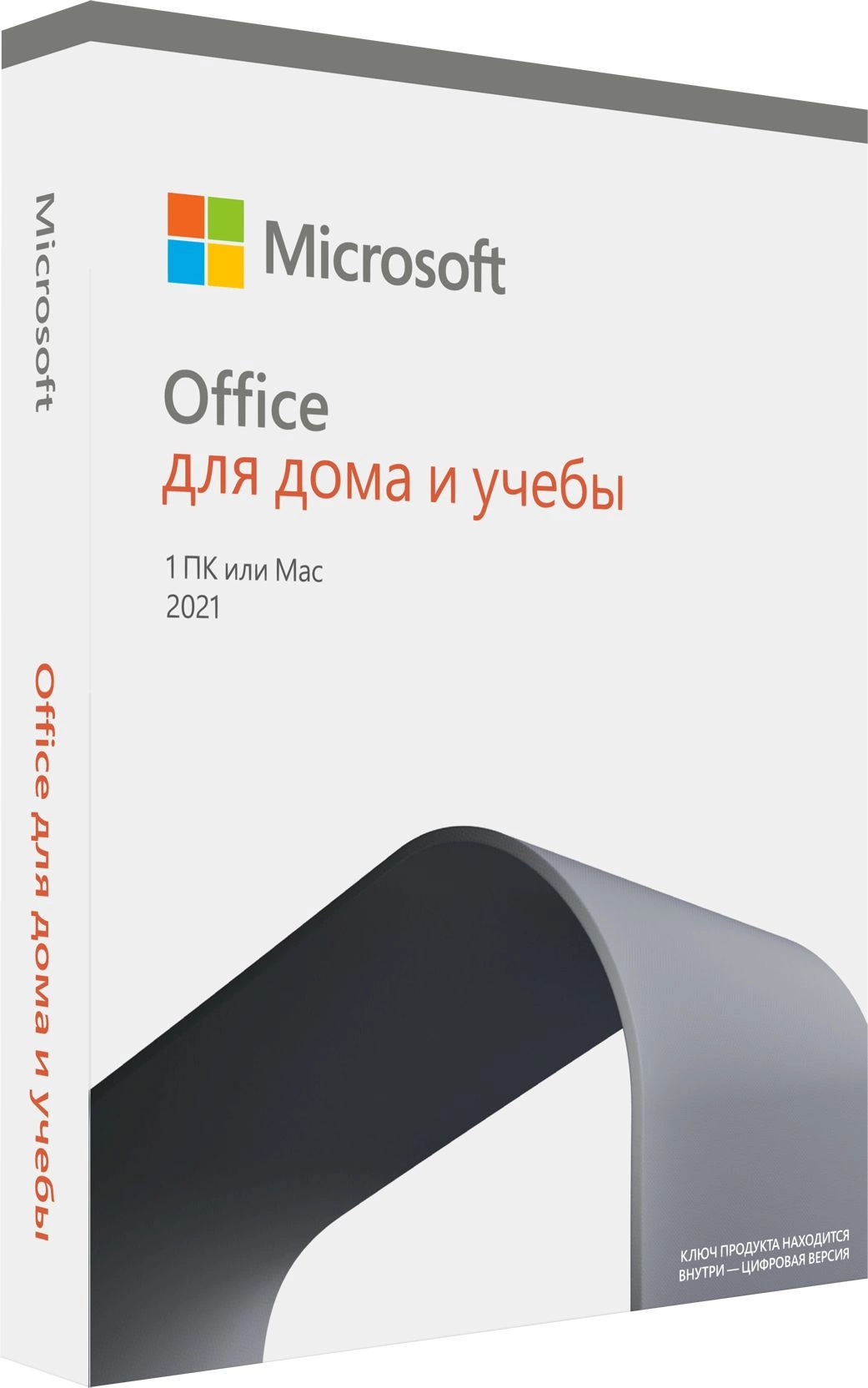 Офисное приложение Microsoft Office Home and Student 2019 All Lng PK Lic CEE (79G-05012-CARD)