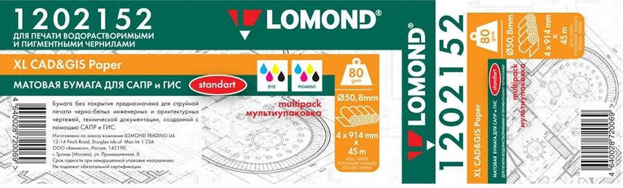 Фотобумага LOMOND Двухсторонняя Матовая, для лазерной печати, 240 г/ м2, A4/ 150л. (0300741)