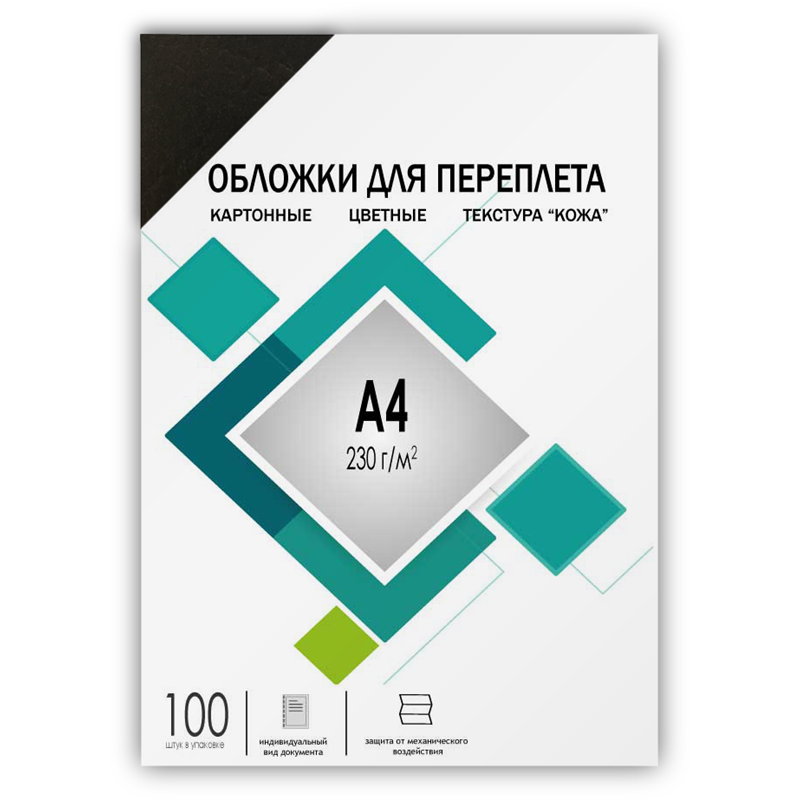 Обложки А4 "кожа" черные 100 шт./ Обложки для переплета А4 "кожа" черные 100 шт, ГЕЛЕОС [CCA4B]