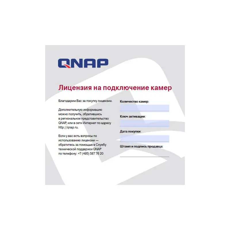 Электронный ключ для активации ПО/ QNAP LIC-SW-SURVEILLANCE-2CH-EI for NAS. 2 channel license ( replaced LIC-CAM-NAS-2CH )