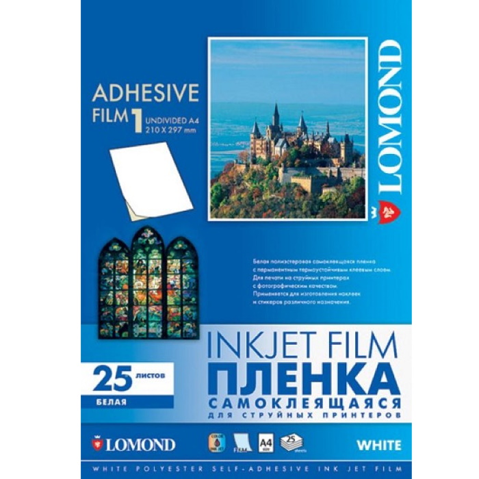 Пленка Lomond cамоклеящаяся, белая, матовая, неделенная, А4, 25 листов, для струйной печати. (2720003)