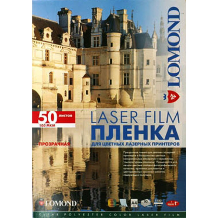 Пленка Lomond 0703415 A4/ 50л./ прозрачный для лазерной печати