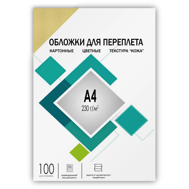 Обложки А4 "кожа" слоновая кость 100 шт./ Обложки для переплета А4 "кожа" слоновая кость 100 шт, ГЕЛЕОС [CCA4I]