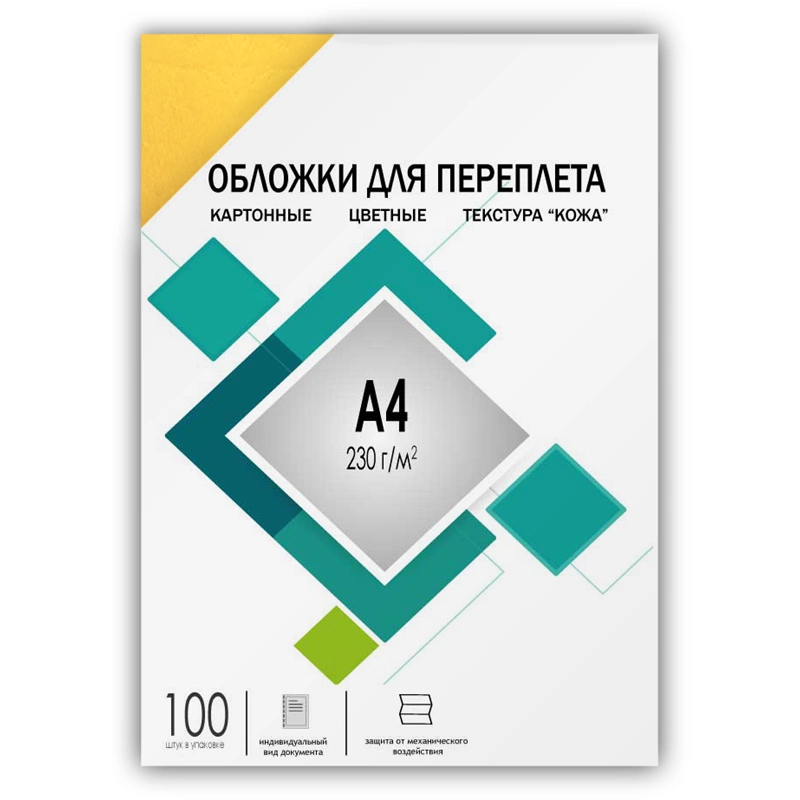 Обложки А4 "кожа" желтые 100 шт./ Обложки для переплета А4 "кожа" желтые 100 шт, ГЕЛЕОС [CCA4Y]