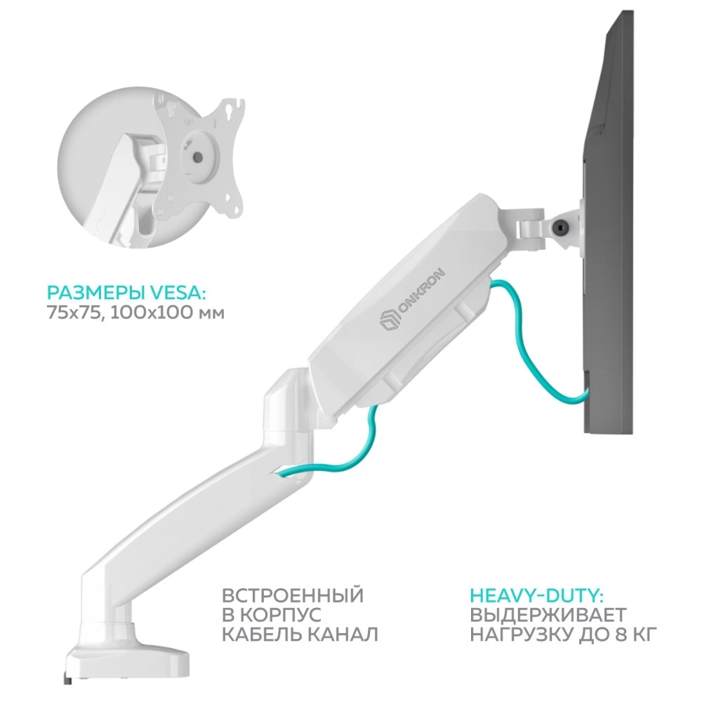 Картинка onkron-g160-white
