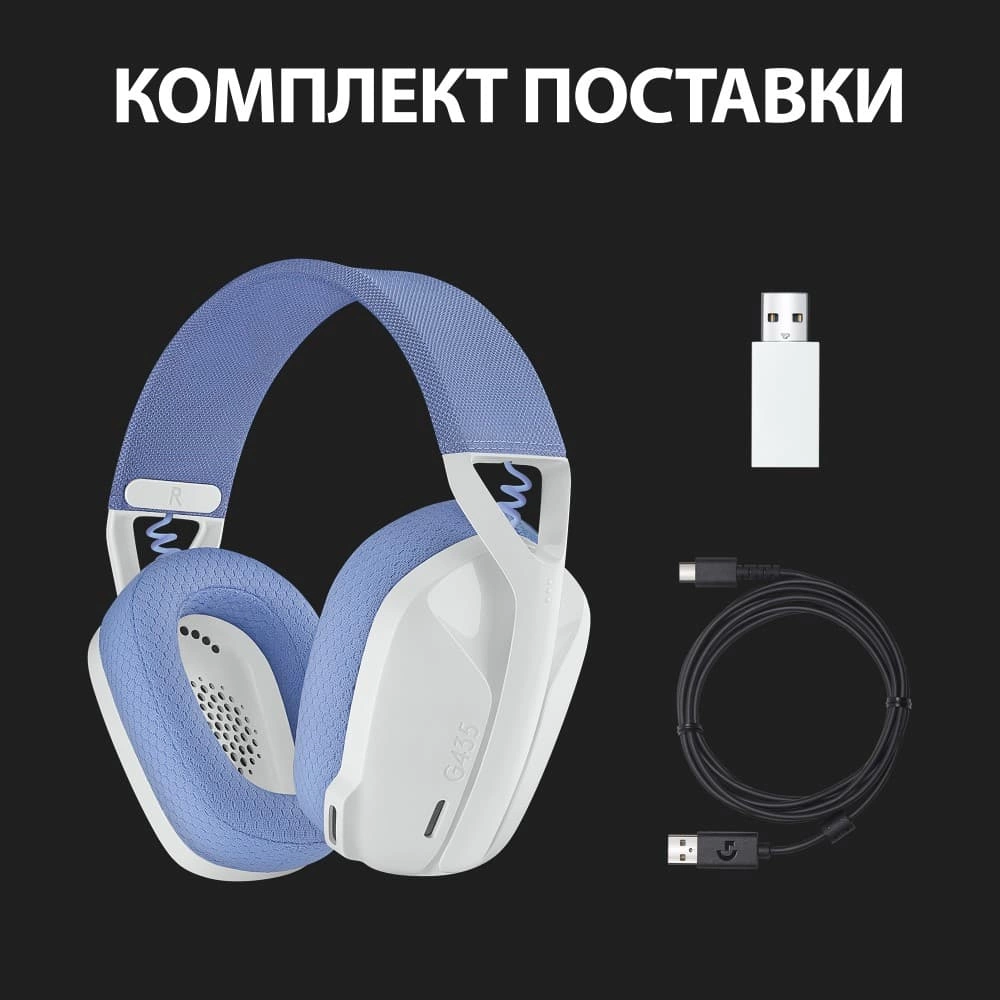 Гарнитура игровая Logitech G435 Lightspeed Wireless, Bluetooth, stereo  (981-001074)