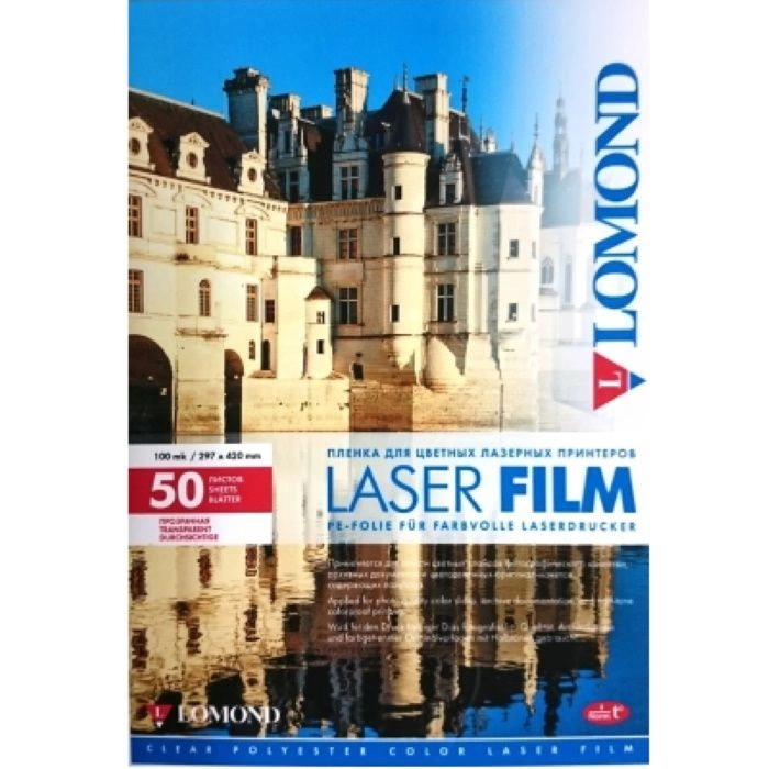 Пленка Lomond PE Laser Film – прозрачная, А3, 100 мкм, 50 листов, ч/б и цветных лазерных принтеров. (0703315)