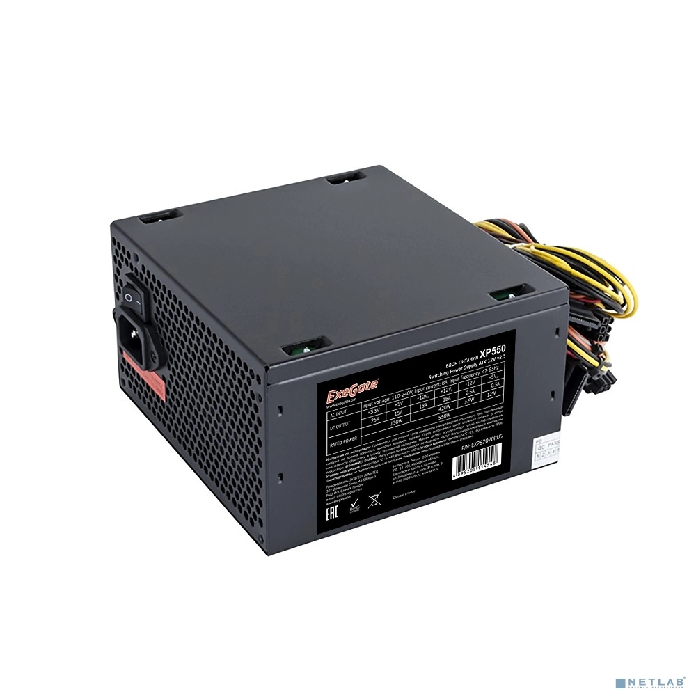 Exegate EX282070RUS-S Блок питания 550W ExeGate XP550, ATX, SC, black, 12cm fan, 24p+4p, 6/ 8p PCI-E, 3*SATA, 2*IDE, FDD, 282081 с защитой от выдергивания