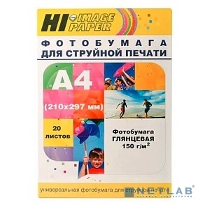 Hi-Black A2107 Фотобумага глянцевая односторонняя, (Hi-Image Paper) A4, 150 г/ м2, 20 л.