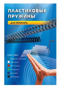 Пружины для переплета пластиковые Office Kit d=32мм 251-280лист A4 черный (50шт) BP2100