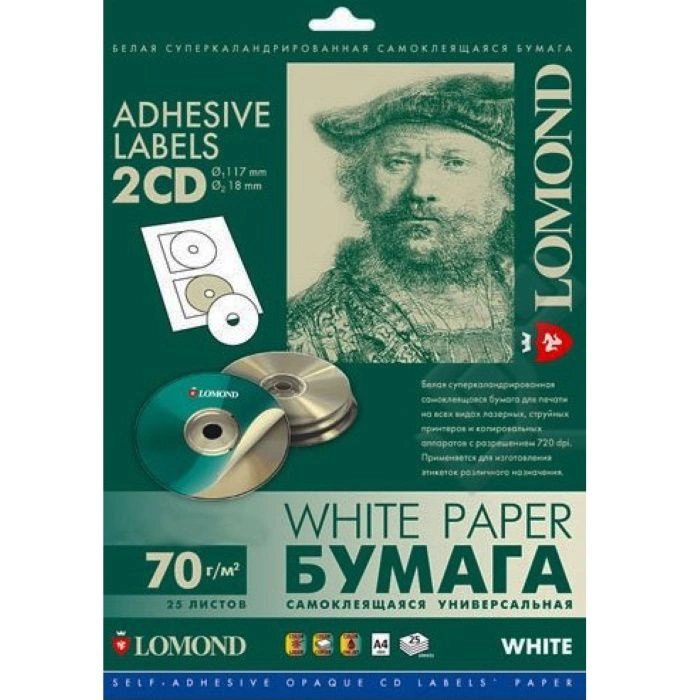 Бумага LOMOND самоклеящаяся универсальная для этикеток, A4, 2 шт для CD/DVD (D117 / D18мм), 70 г/м2, 25 листов (2101013)