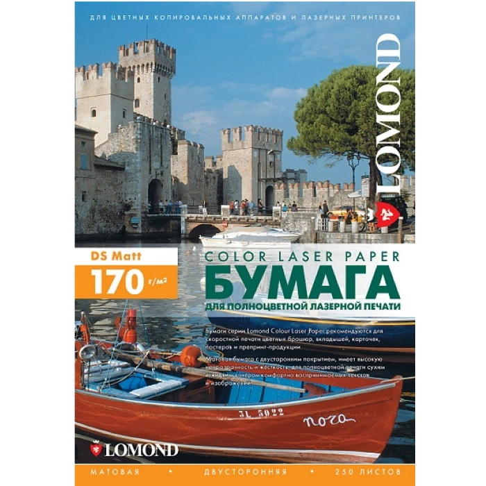 Фотобумага LOMOND Двухсторонняя матовая, для лазерной печати, 170 г/м2, A3/250л. (0300231)